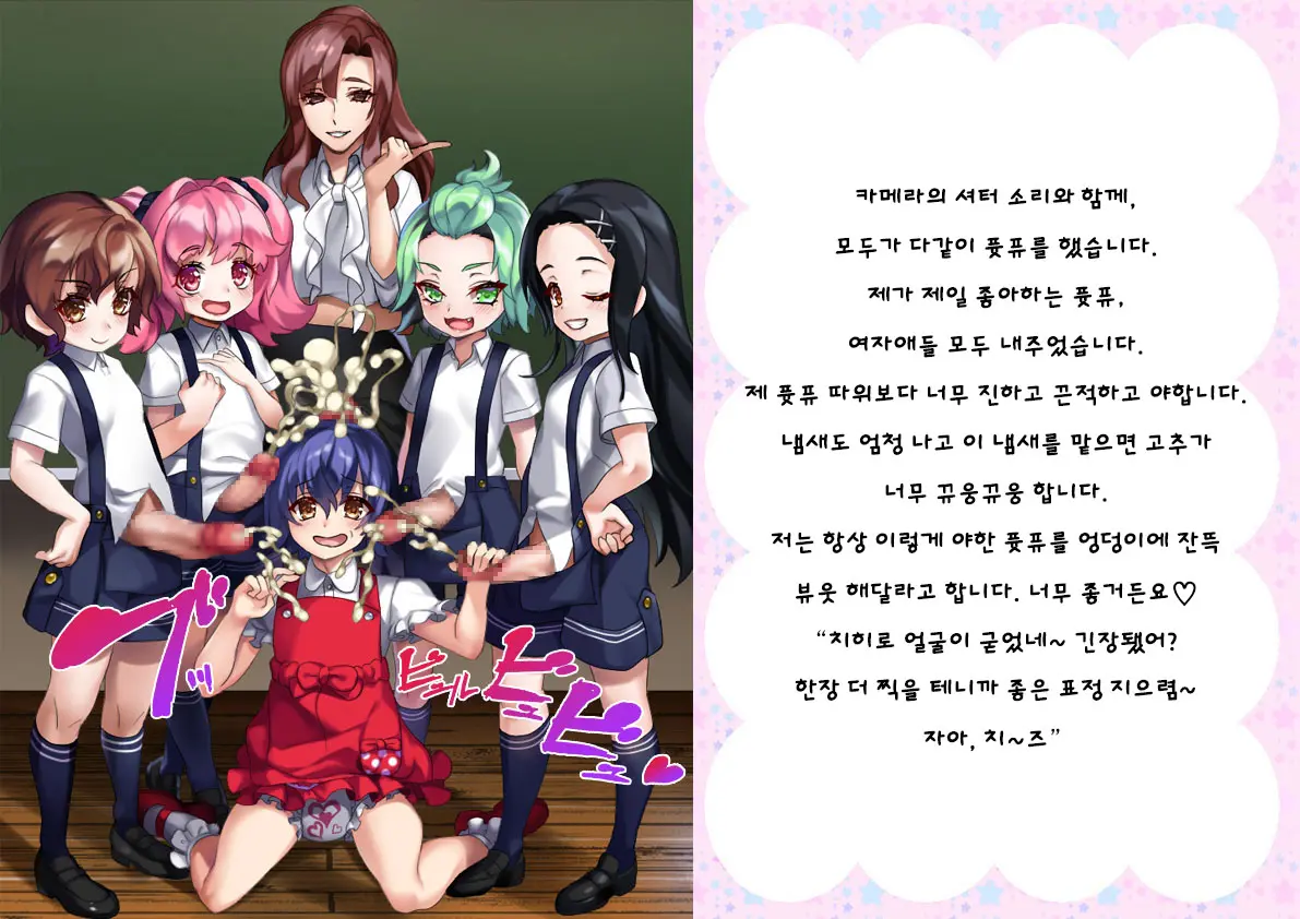 Danshi Jakutaika Keikaku De Rakudai Shita Boku No Nikki | 남성 약체화 정책으로 낙제 해버린 나의 일기